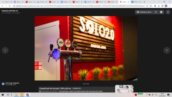 Ночной клуб Караоке клуб Solo 2.0 Киров фото №5