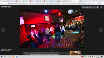 Ночной клуб Караоке клуб Solo 2.0 Киров фото №18